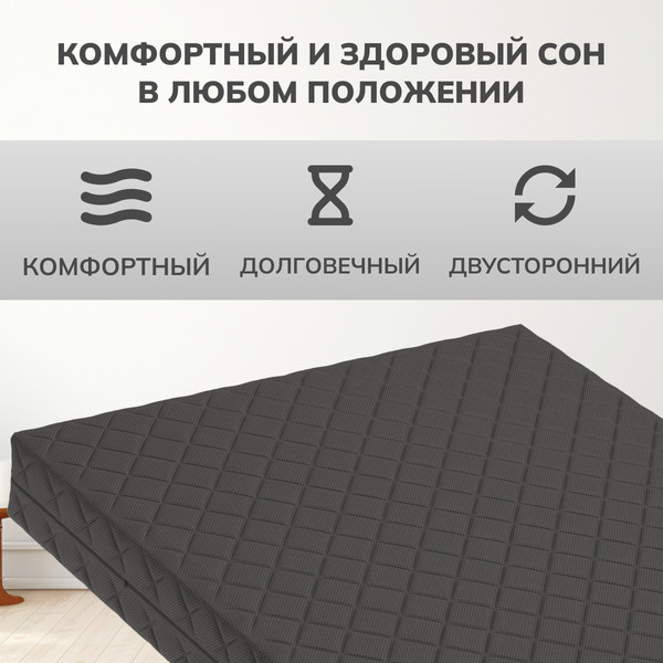 Изображение товара Матрас Mio Tesoro Black 1.306 80x190