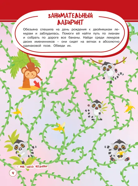 Изображение товара Развивающая книга Харвест Фабрика игр. Игры, задания, головоломки (9789851860520)