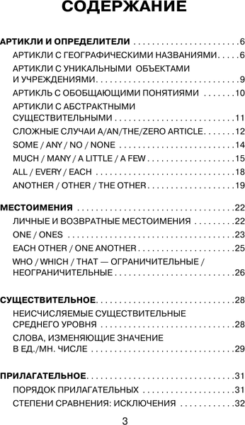 Изображение товара Учебное пособие АСТ 500 самых важных упражнений по английской грамматике (Шахин В. 9785171660611)