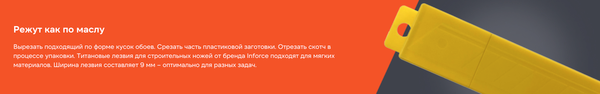 Изображение товара Набор сменных лезвий Inforce 11-03-12 (50шт)