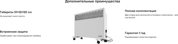 Изображение товара Конвектор Gigant GECS-1 MT
