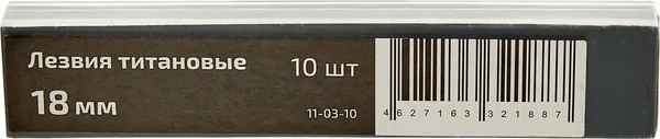 Изображение товара Набор сменных лезвий Inforce 11-03-10 (10шт)
