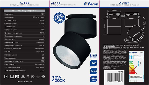 Изображение товара Трековый светильник Feron AL107 / 32476 (черный)