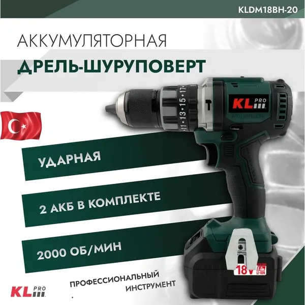 Изображение товара Аккумуляторная дрель-шуруповерт KLPRO KLDM18BH-20