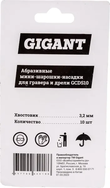 Изображение товара Набор насадок для гравера Gigant GCDS10