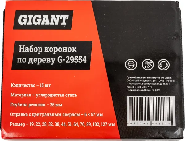 Изображение товара Набор коронок Gigant G-29554