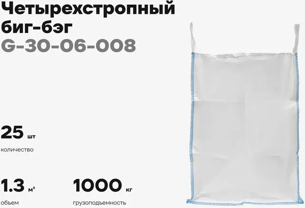 Изображение товара Мешок хозяйственный Gigant G-30-06-008 (25шт)