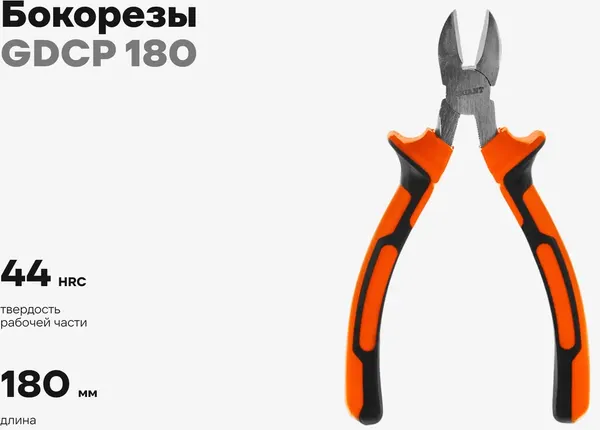 Изображение товара Бокорезы Gigant GDCP 180