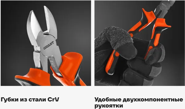 Изображение товара Бокорезы Gigant GDCP 180