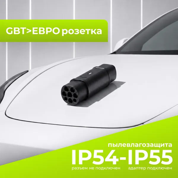 Изображение товара Адаптер для зарядки электромобиля Soft Drive Type 2 - GB/T 3.5/7 кВт WS-2003