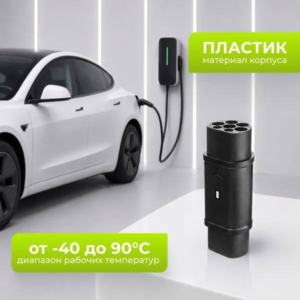 Изображение товара Адаптер для зарядки электромобиля Soft Drive Type 2 - GB/T 3.5/7 кВт WS-2003