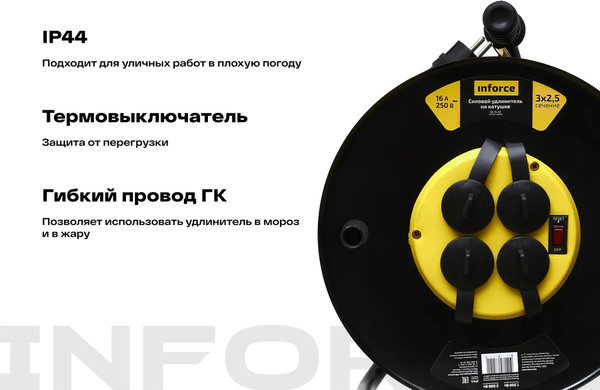 Изображение товара Удлинитель на катушке Inforce 09-15-03