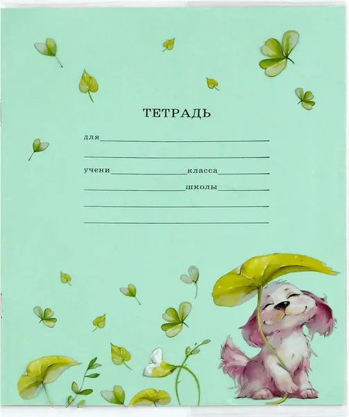 Изображение товара Набор обложек Феникс+ Пастельные зверушки / 72987 (3шт)