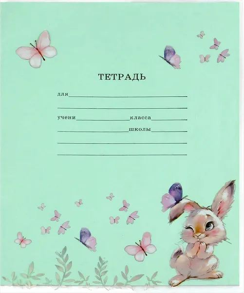 Изображение товара Набор обложек Феникс+ Пастельные зверушки / 72987 (3шт)