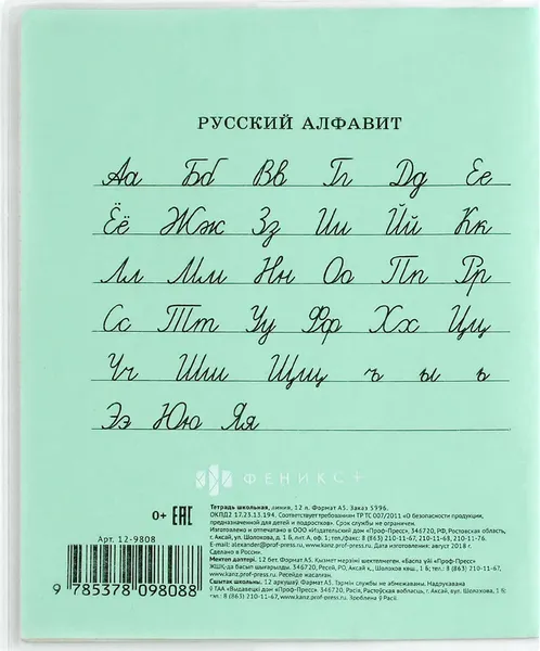Изображение товара Набор обложек Феникс+ Пастельные зверушки / 72987 (3шт)