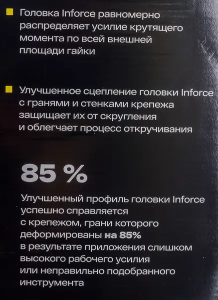 Изображение товара Набор головок слесарных Inforce 11-01-264