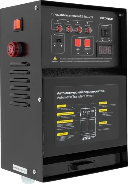 Изображение товара Блок автоматики для генератора Inforce IATS 50230S