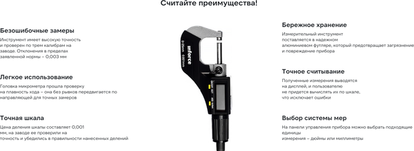 Изображение товара Микрометр Inforce 06-11-44