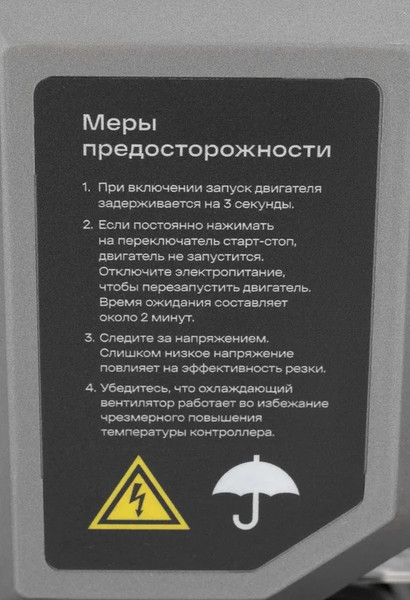 Изображение товара Плиткорез электрический Inforce CUT-1200 05-13-05