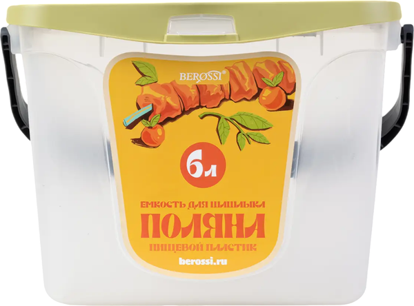 Изображение товара Контейнер Berossi Поляна. Для шашлыка / ИК 66823000 (6л, оливковый)