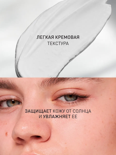 Изображение товара Крем солнцезащитный Stellary Skin Studio Protect & Care SPF 50+ (40мл)