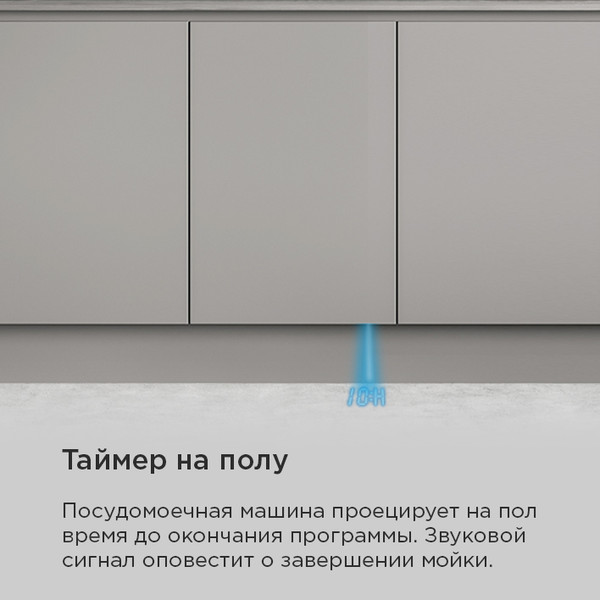 Изображение товара Посудомоечная машина Maunfeld MLP60738AOT Smart Beam