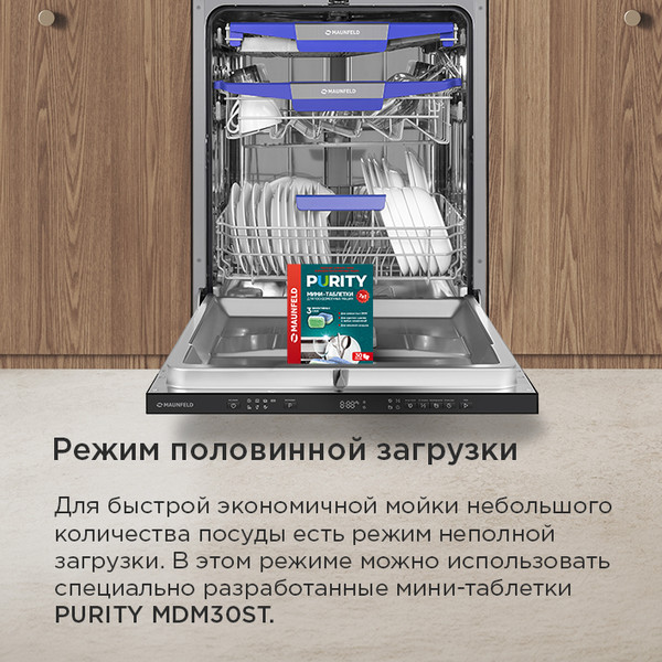 Изображение товара Посудомоечная машина Maunfeld MLP60738AOT Smart Beam