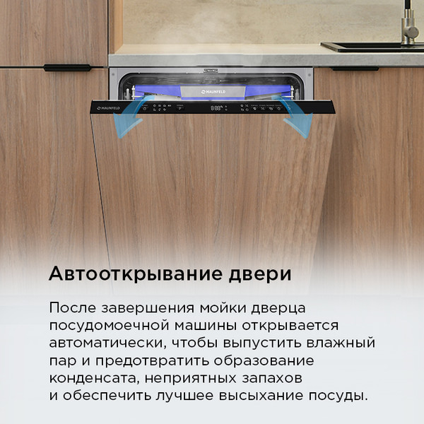 Изображение товара Посудомоечная машина Maunfeld MLP60738AOT Smart Beam