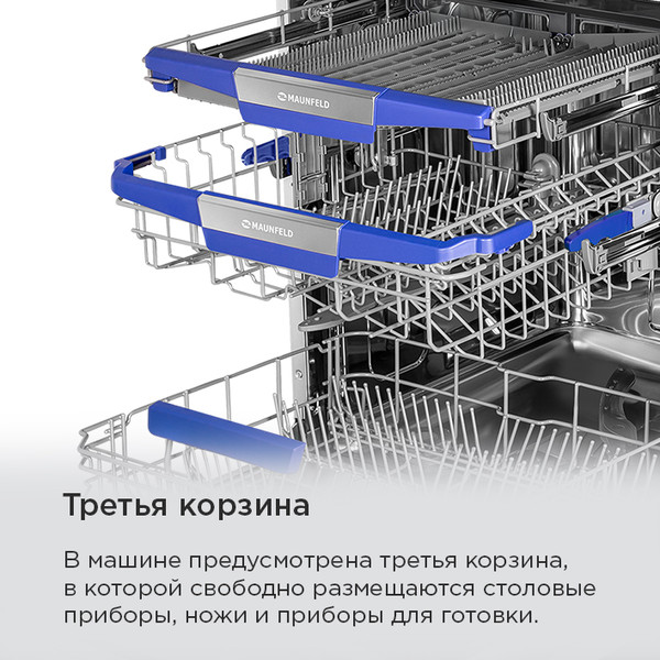 Изображение товара Посудомоечная машина Maunfeld MLP60738AOT Smart Beam