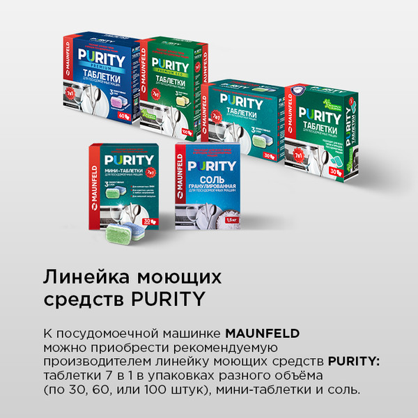 Изображение товара Посудомоечная машина Maunfeld MLP60738AOT Smart Beam