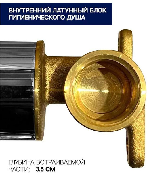 Изображение товара Гигиенический душ со смесителем Filarete Roun FL100NK (никель)