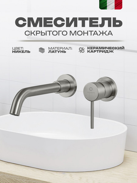 Изображение товара Смеситель Filarete Roun FL4020NK (никель)