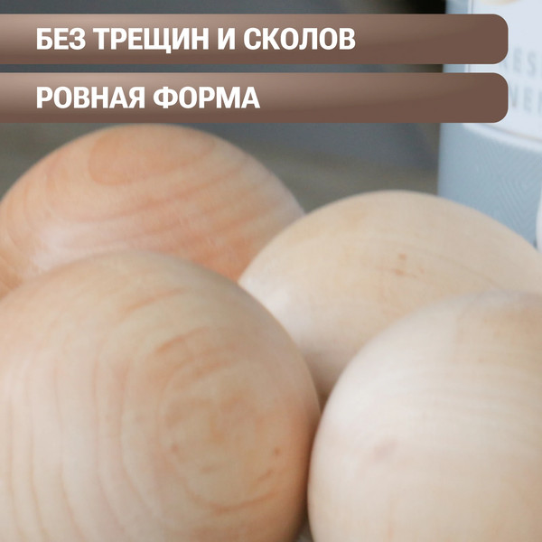 Изображение товара Набор заготовок для творчества Брестская Фабрика Сувениров Шар деревянный 60мм / ball60_x2 (2шт)