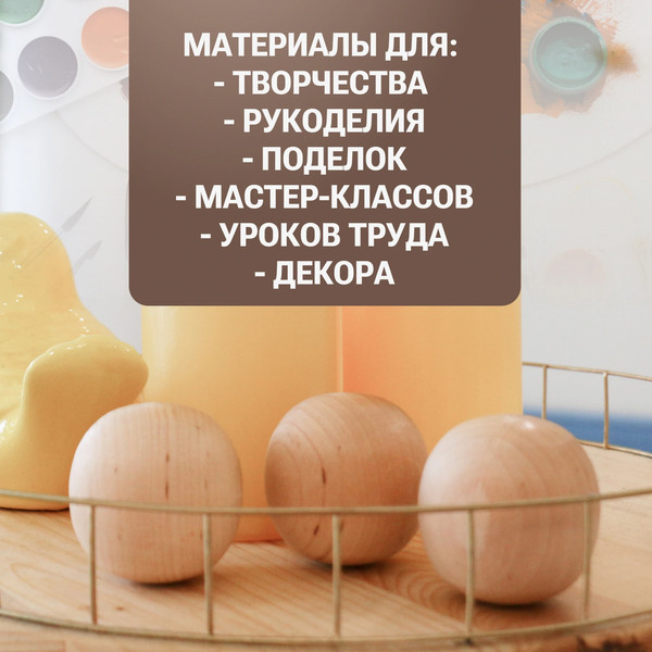 Изображение товара Набор заготовок для творчества Брестская Фабрика Сувениров Набор овалов из дерева 38мм / ball38ov_x12 (12шт)