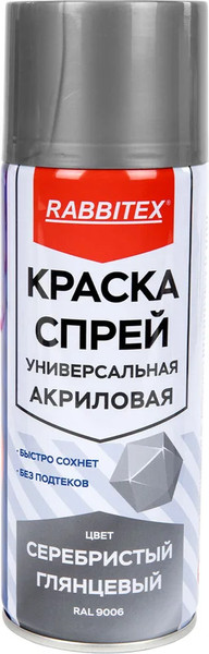 Изображение товара Краска Rabbitex RAL 9006 / 700302 (520мл, серебристый)