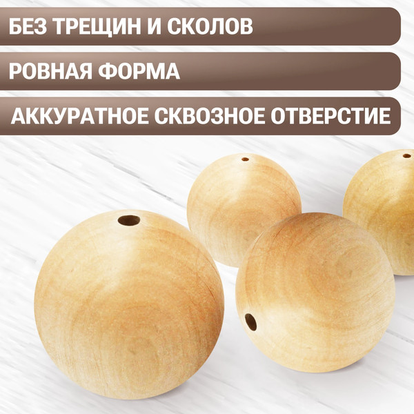 Изображение товара Набор заготовок для творчества Брестская Фабрика Сувениров Набор шаров деревянных 35мм / ball35-6_x4 (4шт)