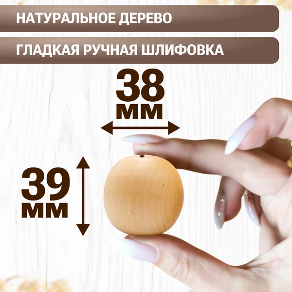 Изображение товара Набор заготовок для творчества Брестская Фабрика Сувениров Набор овалов из дерева 38мм / ball38ov-3_x12 (12шт)