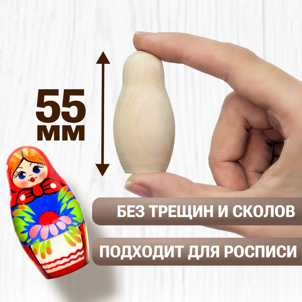 Изображение товара Набор заготовок для творчества Брестская Фабрика Сувениров Матрешки / h_blank3_х24 (24шт)