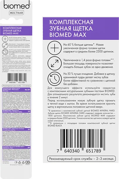 Изображение товара Зубная щетка Biomed Max Hard