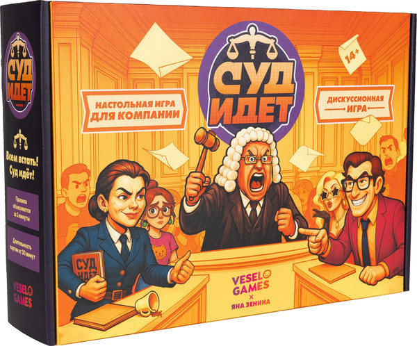 Изображение товара Настольная игра Veselo Games Суд идет / Sudidet