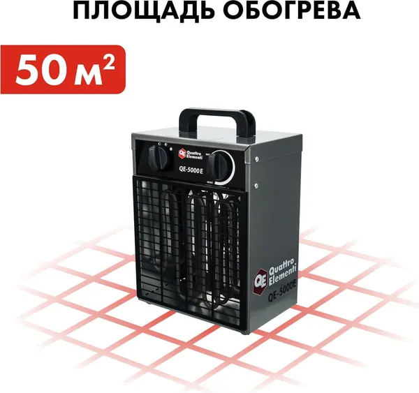 Изображение товара Тепловая пушка электрическая Quattro Elementi QE-5000 E / 248-559