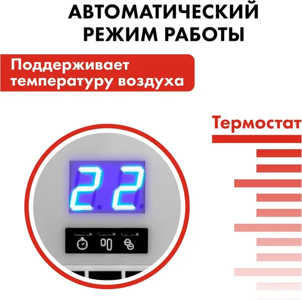 Изображение товара Конвектор Quattro Elementi QE-2000KME / 915-472