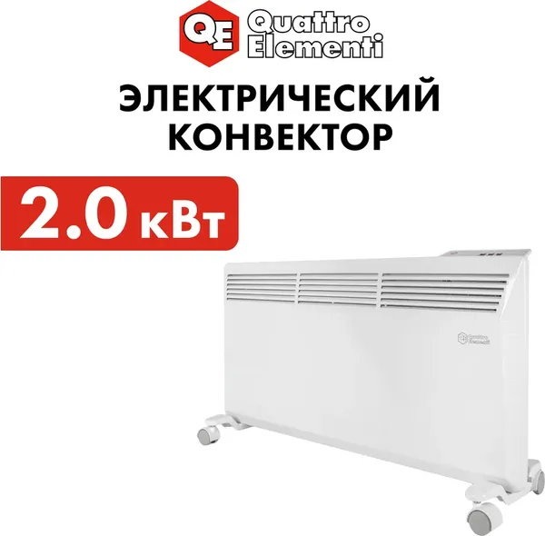 Изображение товара Конвектор Quattro Elementi QE-2000KME / 915-472
