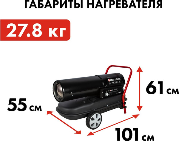 Изображение товара Тепловая пушка дизельная Quattro Elementi QE- 65D / 248-580