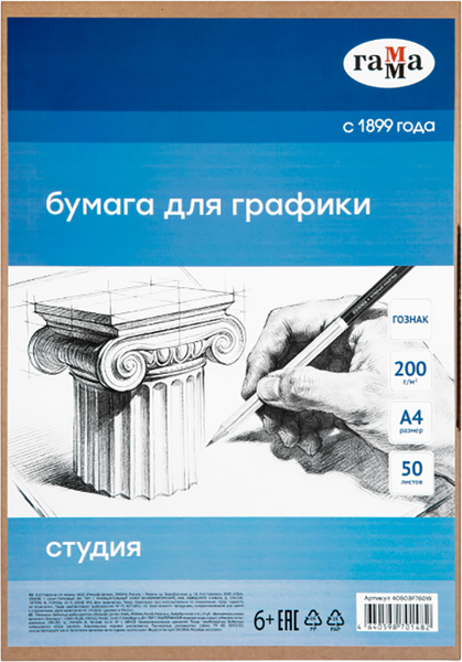Набор бумаги для рисования ГАММА Студия / 40S03F750W (50л) — фото 5