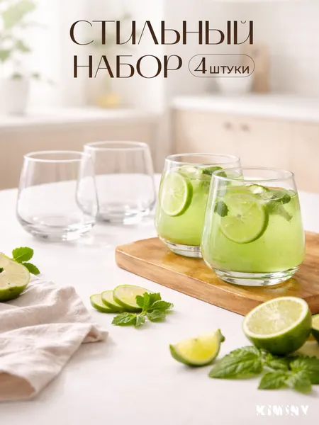 Изображение товара Набор стаканов Kiminy 4ST-300-10 (4шт)