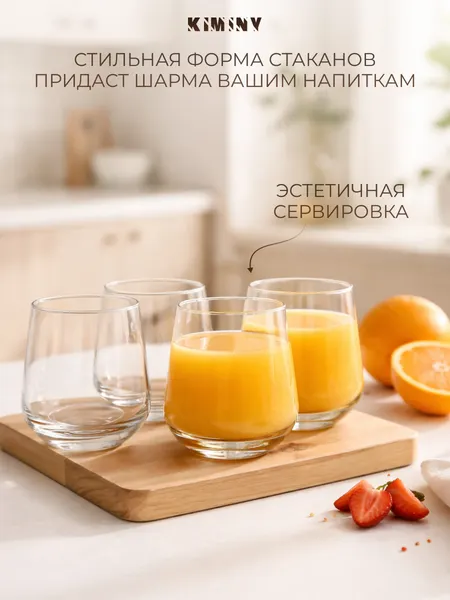 Изображение товара Набор стаканов Kiminy 4ST-300-10 (4шт)