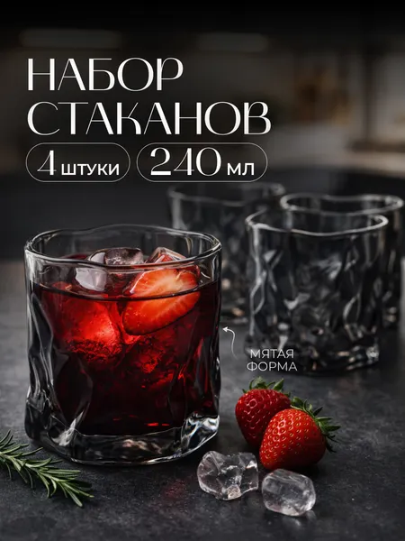Изображение товара Набор стаканов Kiminy 4ST-Black (4шт)
