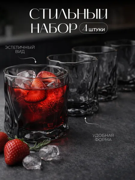Изображение товара Набор стаканов Kiminy 4ST-Black (4шт)