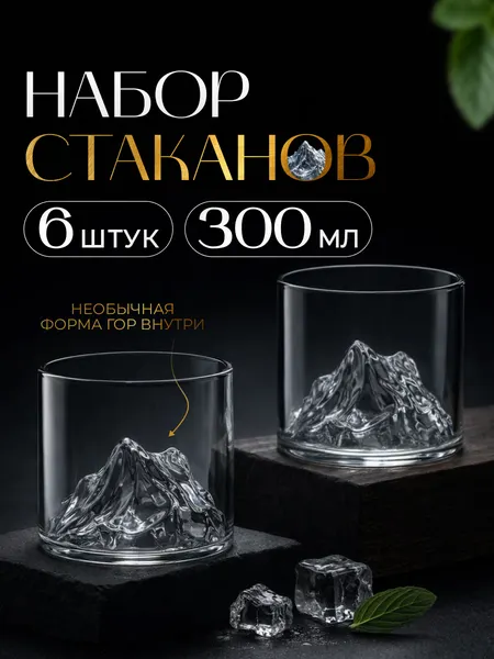 Изображение товара Набор стаканов Kiminy 6ST-300-06 (6шт)